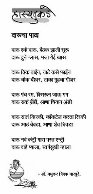 Daru cha padha